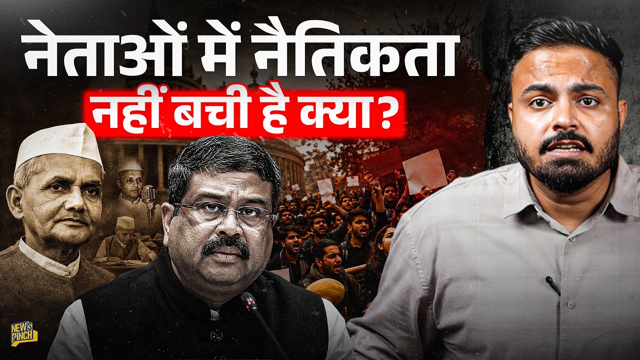 Dharmendra Pradhan का इस्तीफा कौन रोक रहा है, देश में इस्तीफों का ये इतिहास भूल गए क्या?