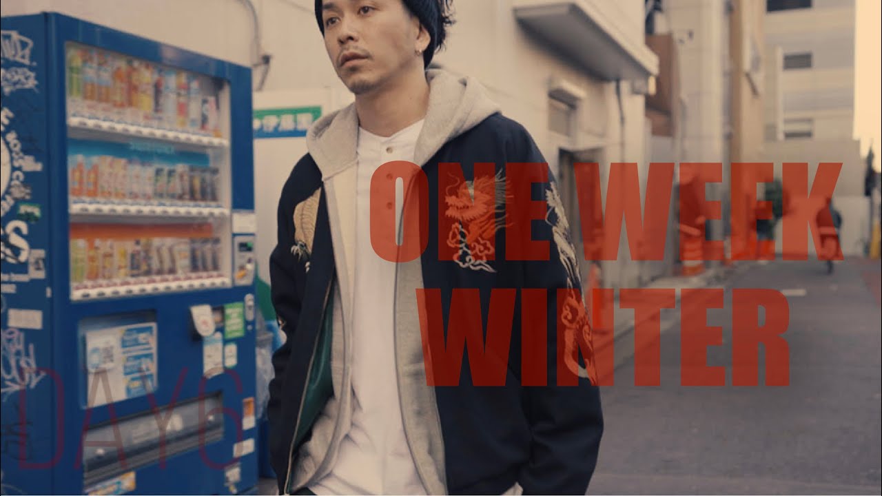 【2022A/W】ダウンを我慢した冬の1週間コーデ【最近寒すぎ】