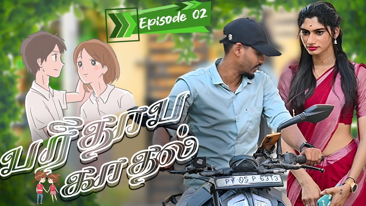 வர்தாப காதல் | SARMESH LOVE VIDEO |