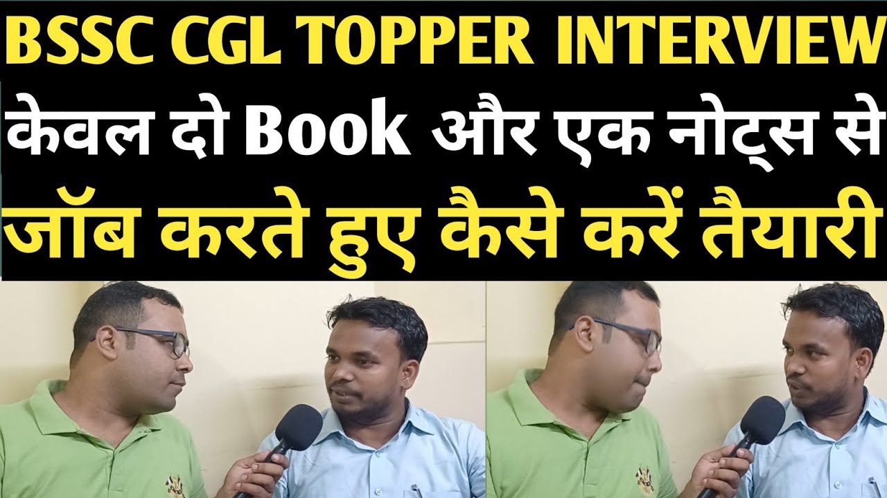| BSSC CGL में चयनित छत्र से जाने पूरी रणनीति 47 टॉपिक से ही 75 प्रश्न आते हैं, पढ़ने का तरीका बदले |