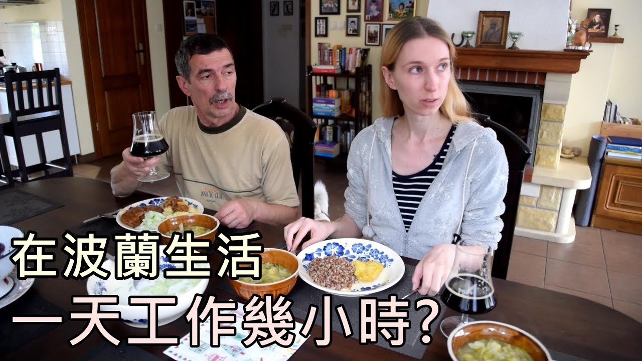 我在波蘭的一天，波蘭人的生活作息❤️想來波蘭生活?看完這個就安心啦！Daily Routine in Poland! Check it before you come here (Eng Sub)