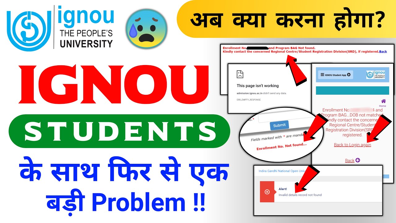 IGNOU Students के साथ फिर से एक बड़ी Problem | IGNOU Account Login Problem Solution_अब क्या करना होगा