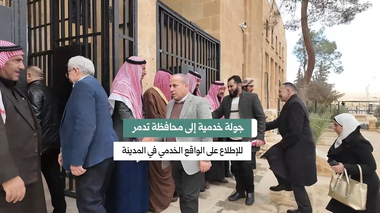 وفد من محافظة حمص يطّلع على الواقع الخدمي في تدمر