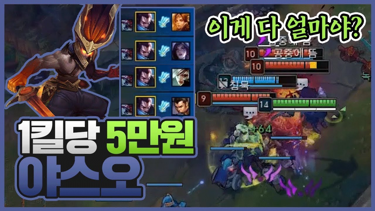 [초특급 미션★야스오]형 이러다 진짜 슈퍼카 뽑는 거 아니냐?