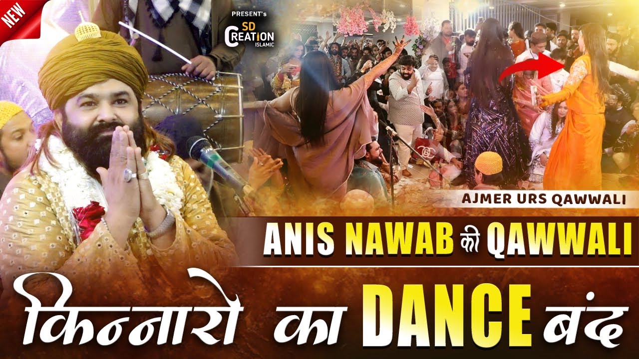 Anis Nawab की Qawwali में किन्नर का Dance बंद | Ajmer Urs 2025 | Moin Moin Moin Khwaja - Anis Nawab