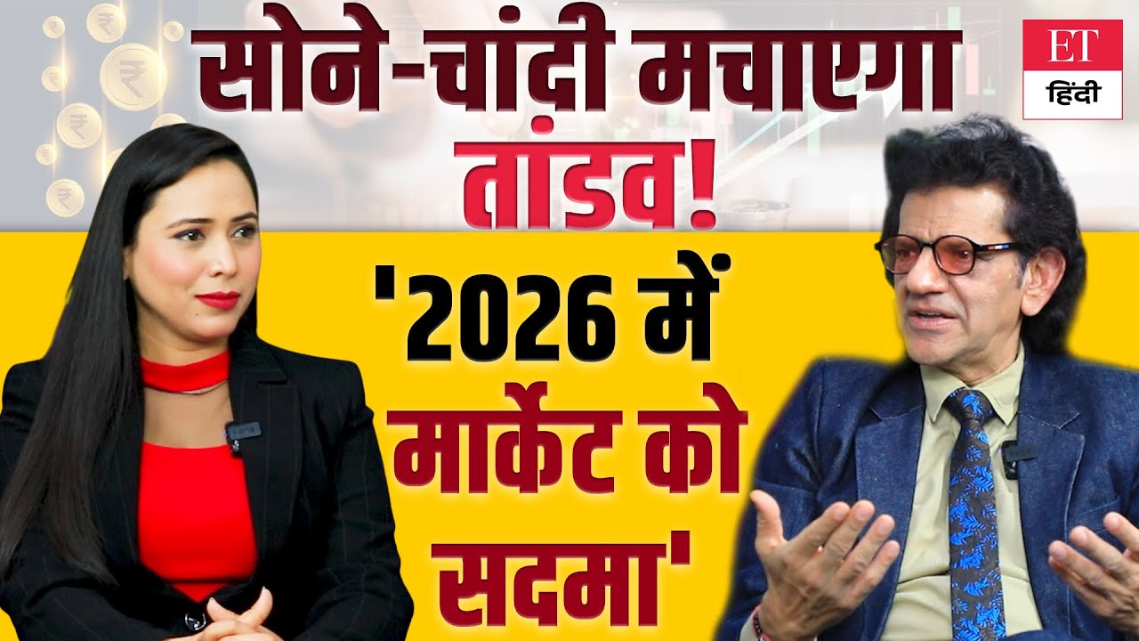 Gold-Silver पर खौफनाक Alert, Market में उथल-पुथल तय ! देखें Budget 2026 का हाल | Sharad Kohli