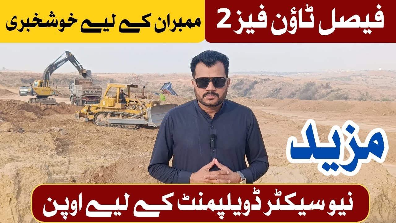 Faisal Town Phase 2 Development Update | Ground Reality