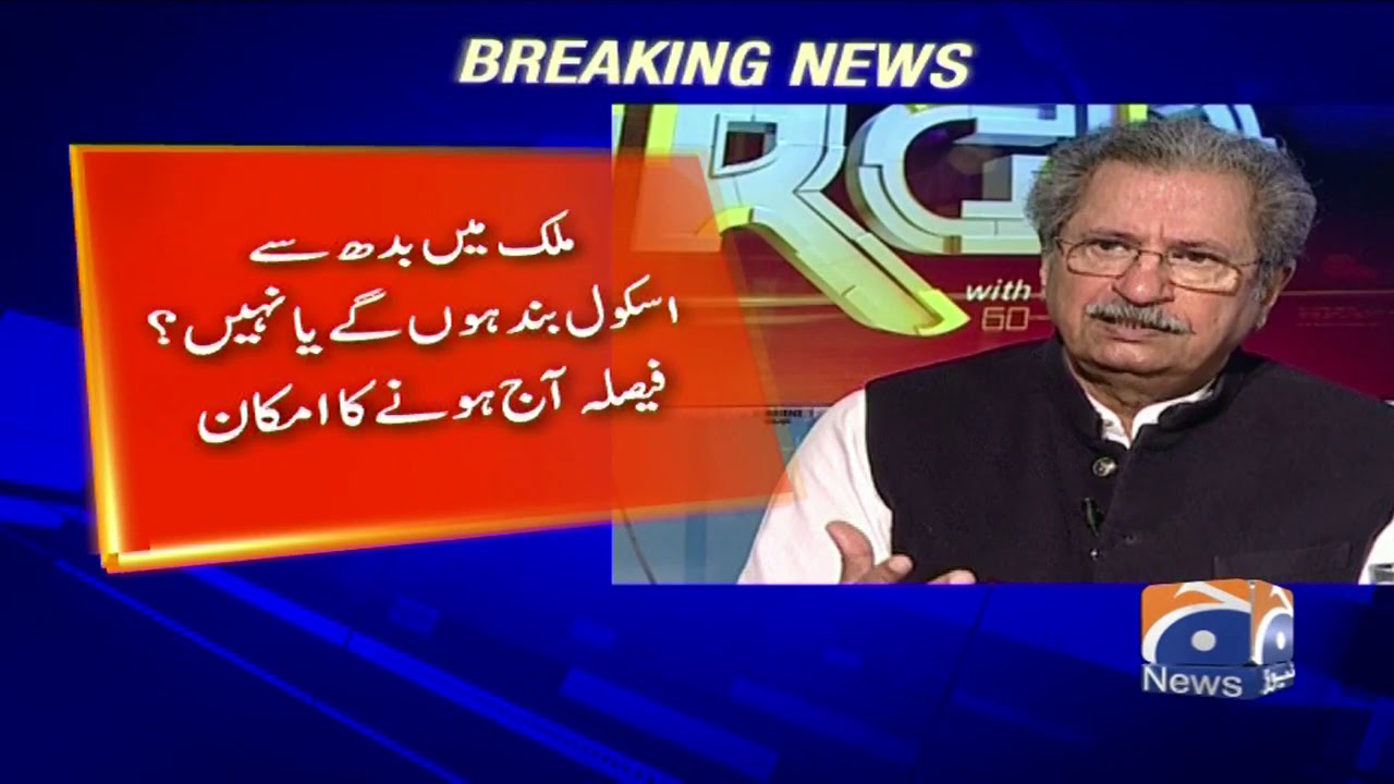 School closure: Shafqat Mahmood says 'all decisions will be announced today'