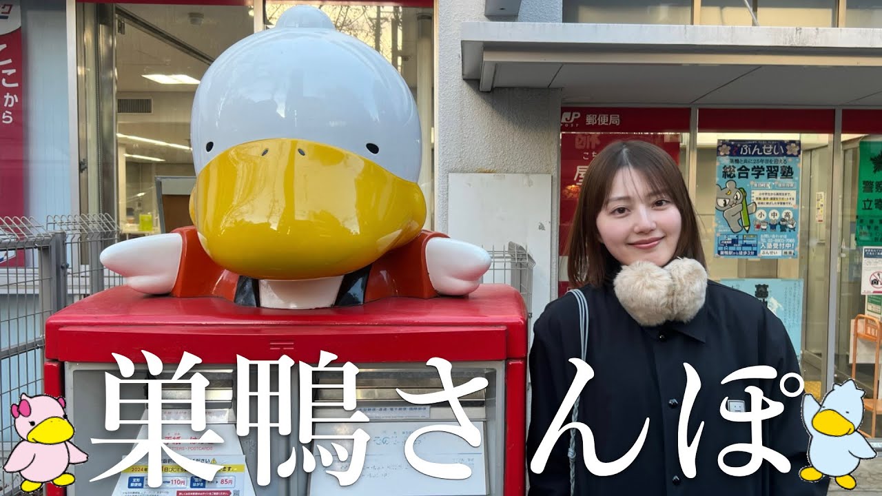 【巣鴨】若者も楽しめる？「おばあちゃんの原宿」を歩く｜地蔵通りと名物グルメ