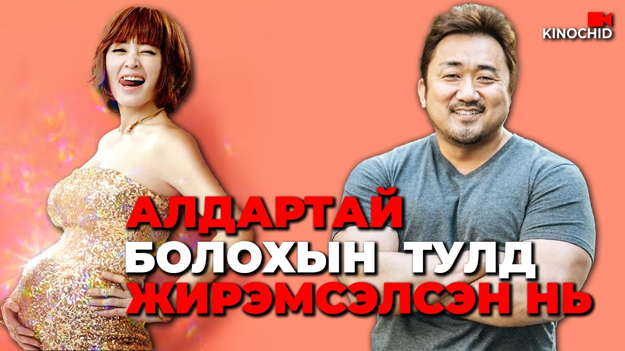 #kino Мафийн босс ах ийм дүрд бас тоглосон байна... Familyhood 2016
