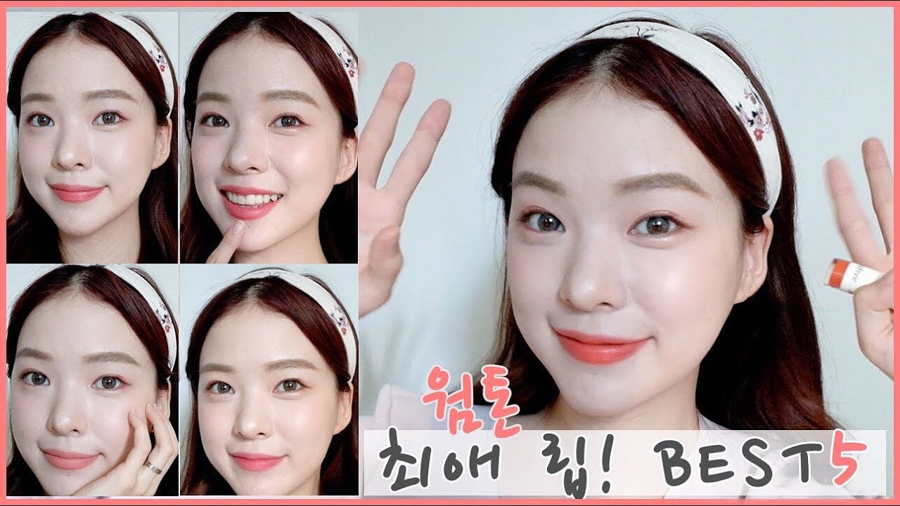 [Eng] 내가 제일 좋아하는 립제품! BEST 5 ! 웜톤필수  I 오늘의 하늘 Ha Neul