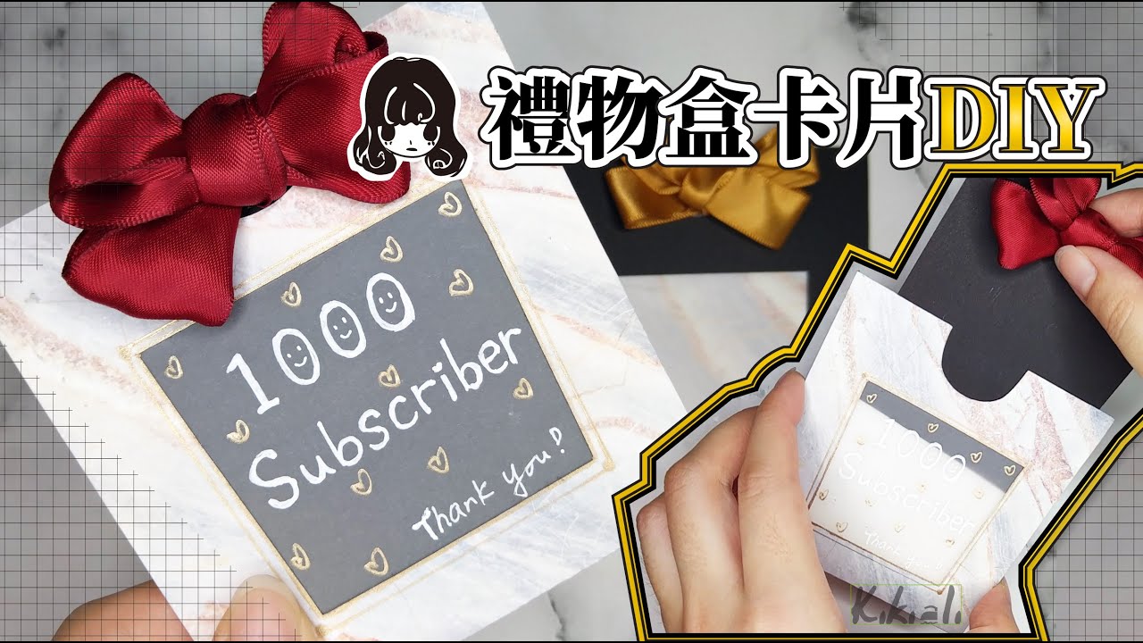 不用版型、快速10分鐘完成一張卡片！七夕情人節卡片DIY｜kikiali一半亞莉★