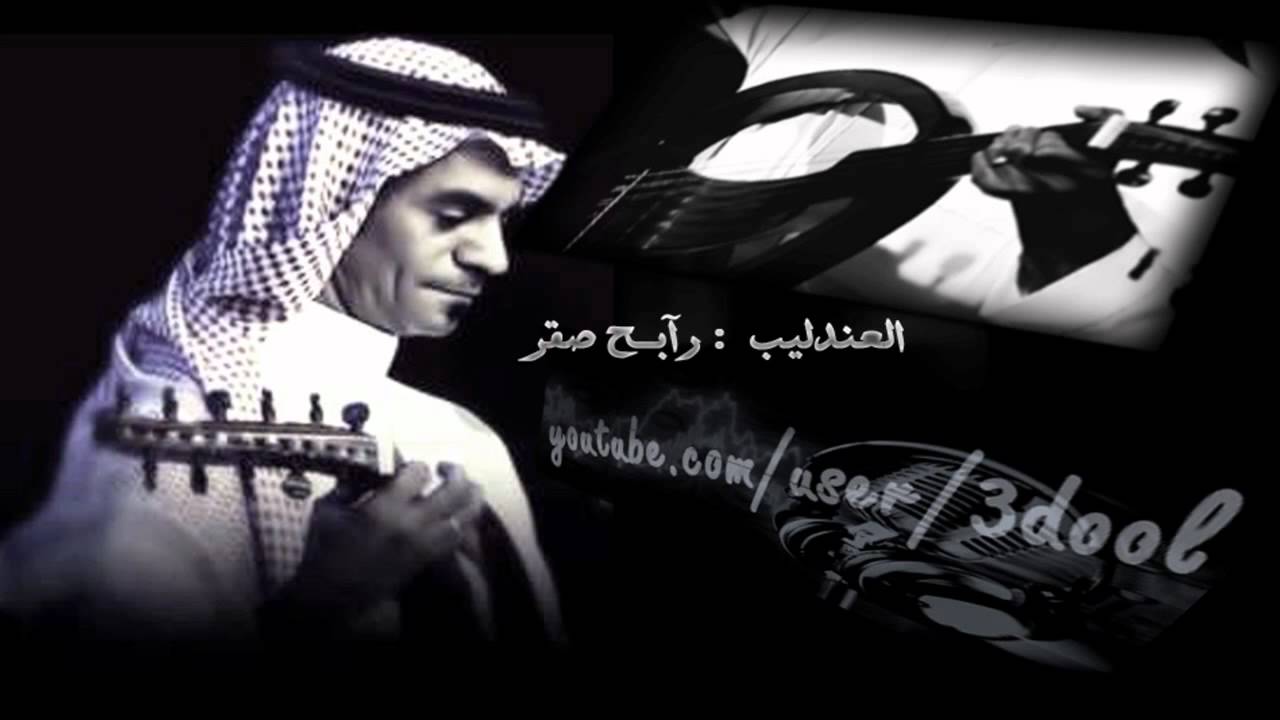 رابح صقر 