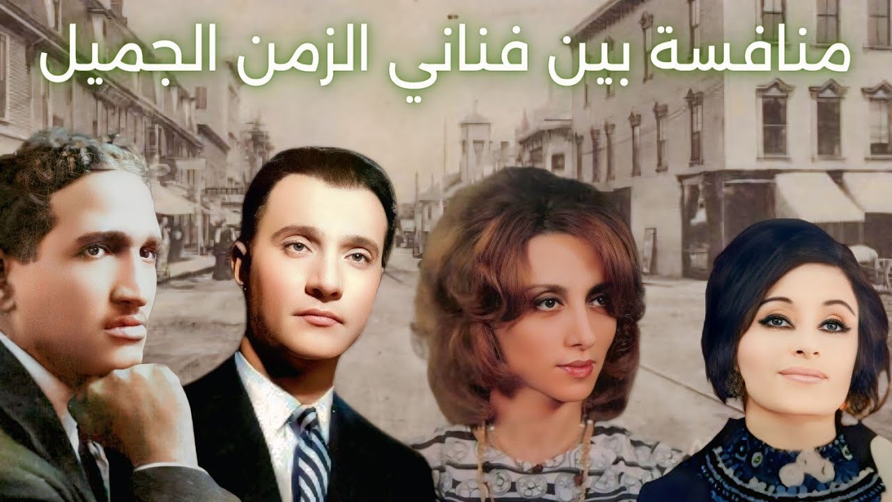 ترتيب أفضل  5 أداءات لأغنية أنا هويت لسيد درويش
