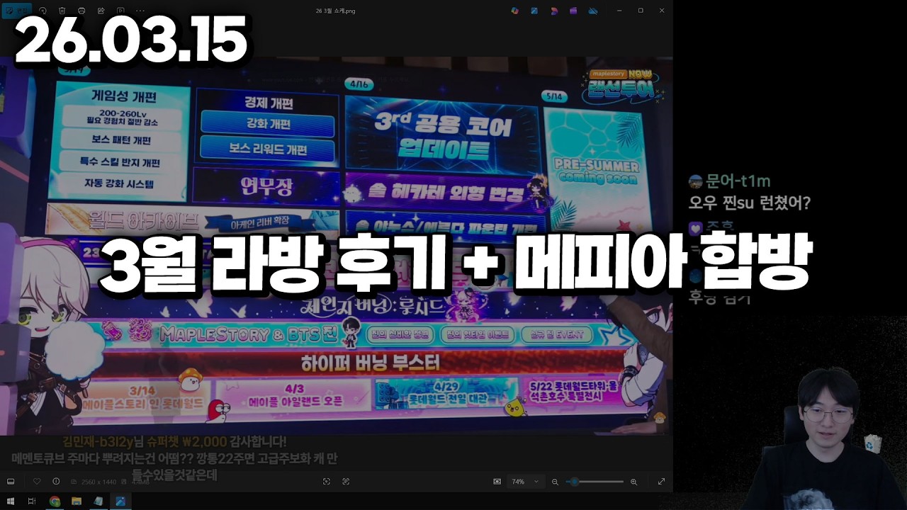 26.03.15 일요일｜어제 미니 쇼케 다 보셨나요??