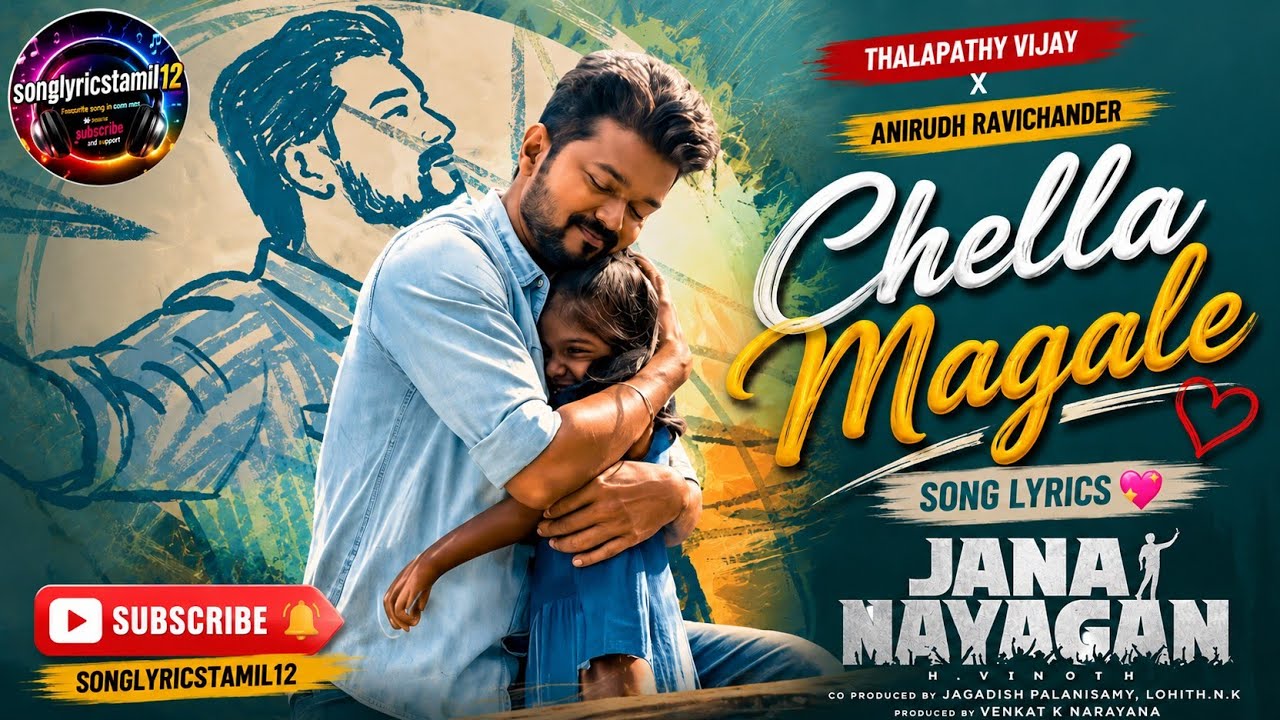 Jana Nayagan: Chella Magale song lyrics💖 Tamil | Thalapathy Vijay | Pooja Hegde | Songlyricstamil12