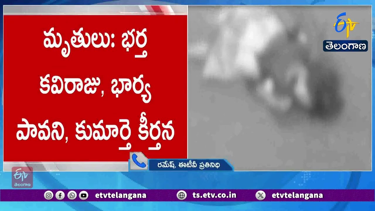 Road Accident in Vikarabad District | 3 Dead 1 Injured