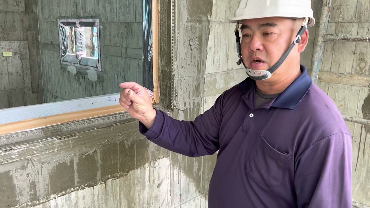 門窗框防水施作-明富建設主任技師說明