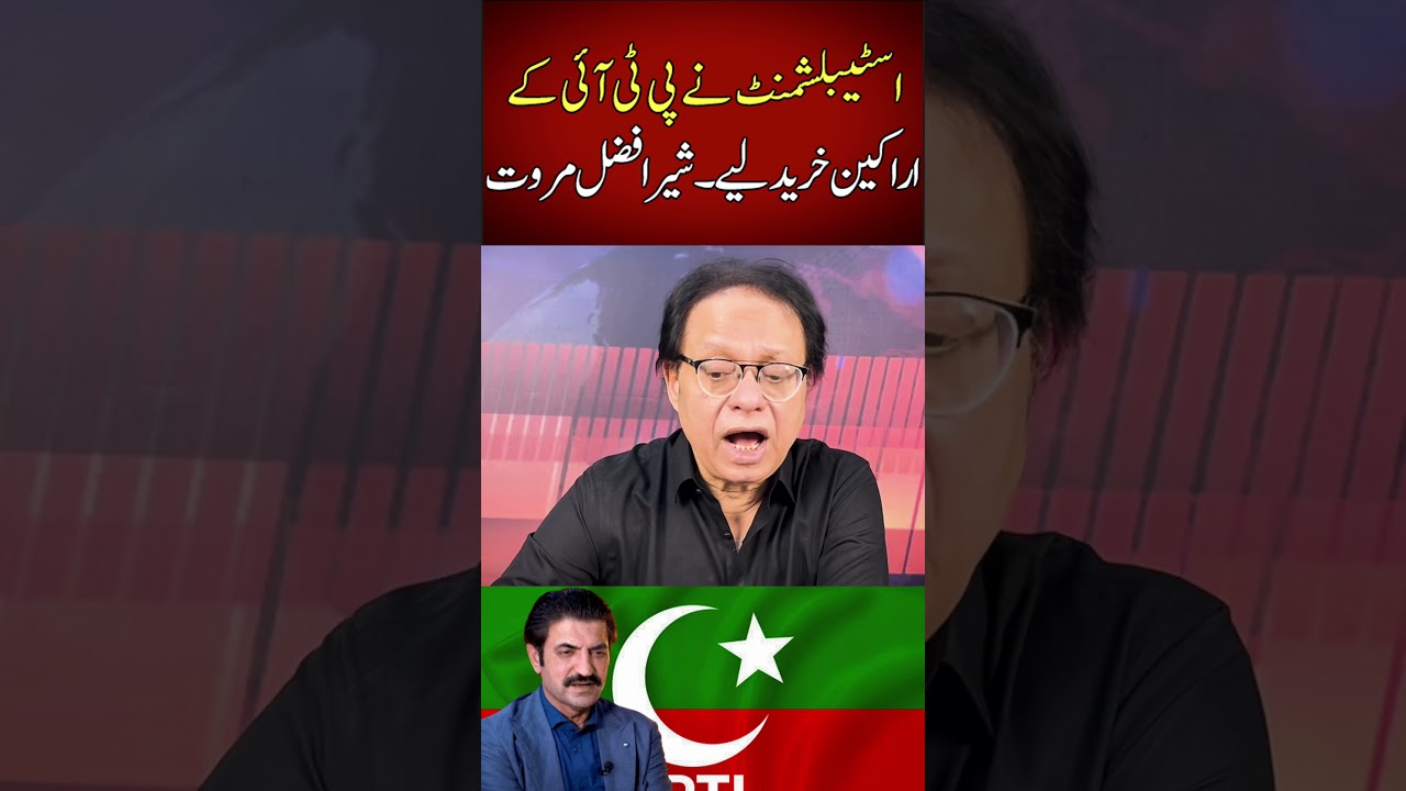 25 PTI members sold