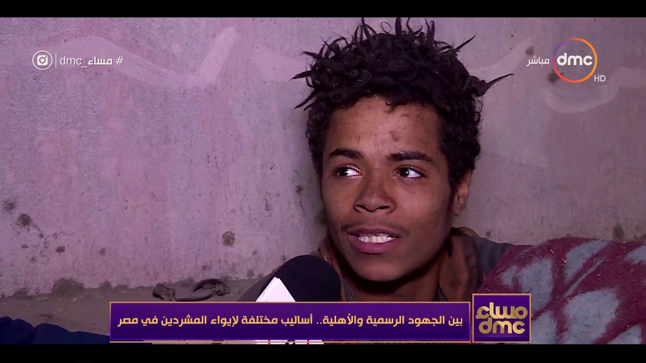 مساء dmc - تقرير يرصد معاناة المشردين في مصر