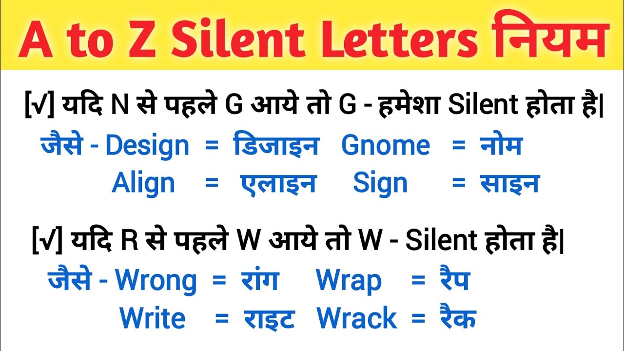 A to Z Silent Letters Rule | अंग्रेजी पढ़ना - लिखना कैसे सीखें ? | Silent letters | Learn english