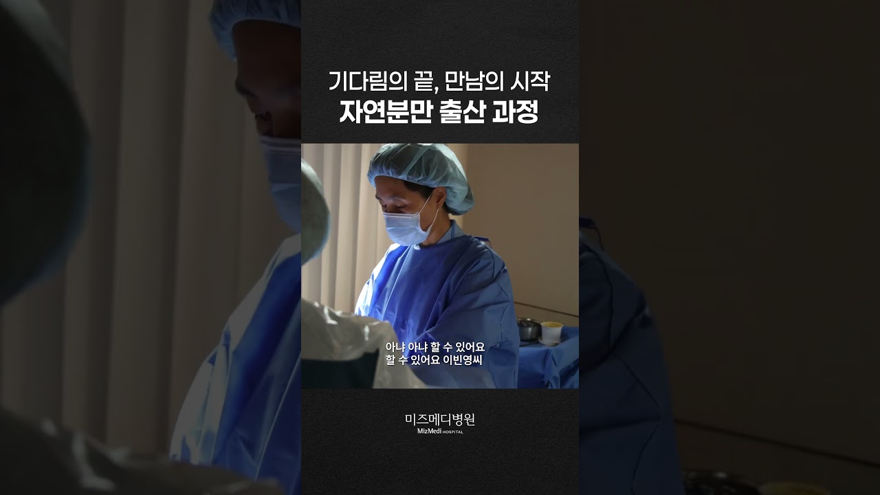 자연분만 출산 과정! 기다림의 끝과 만남의 시작