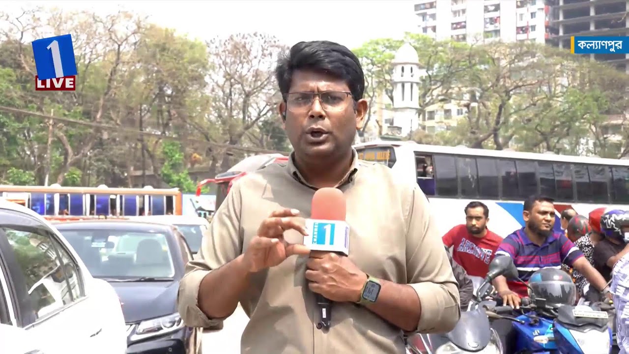 LIVE🔴রাজধানীর কল্যাণপুর থেকে পেট্রোল পাম্প পরিস্থিতি নিয়ে সরাসরি | Channel One News Live