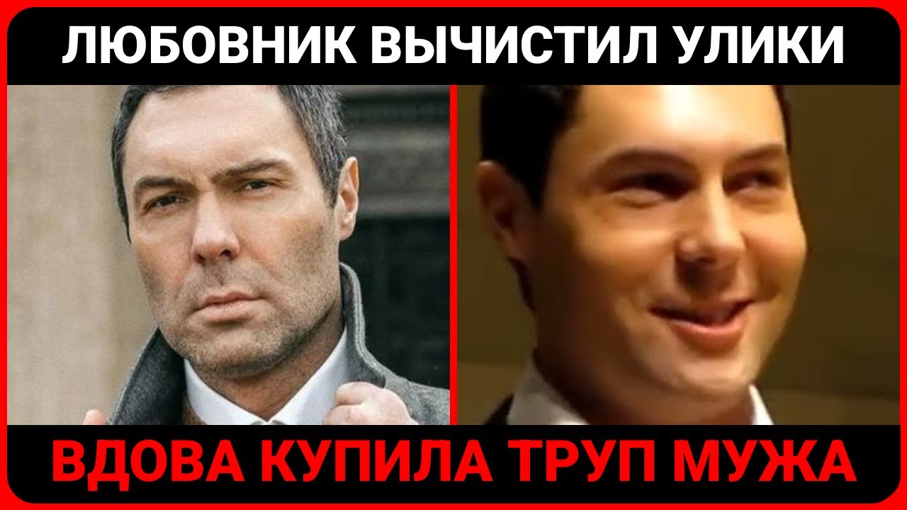 Деньги, страсть и смерть — тайна Кунгурова ожила