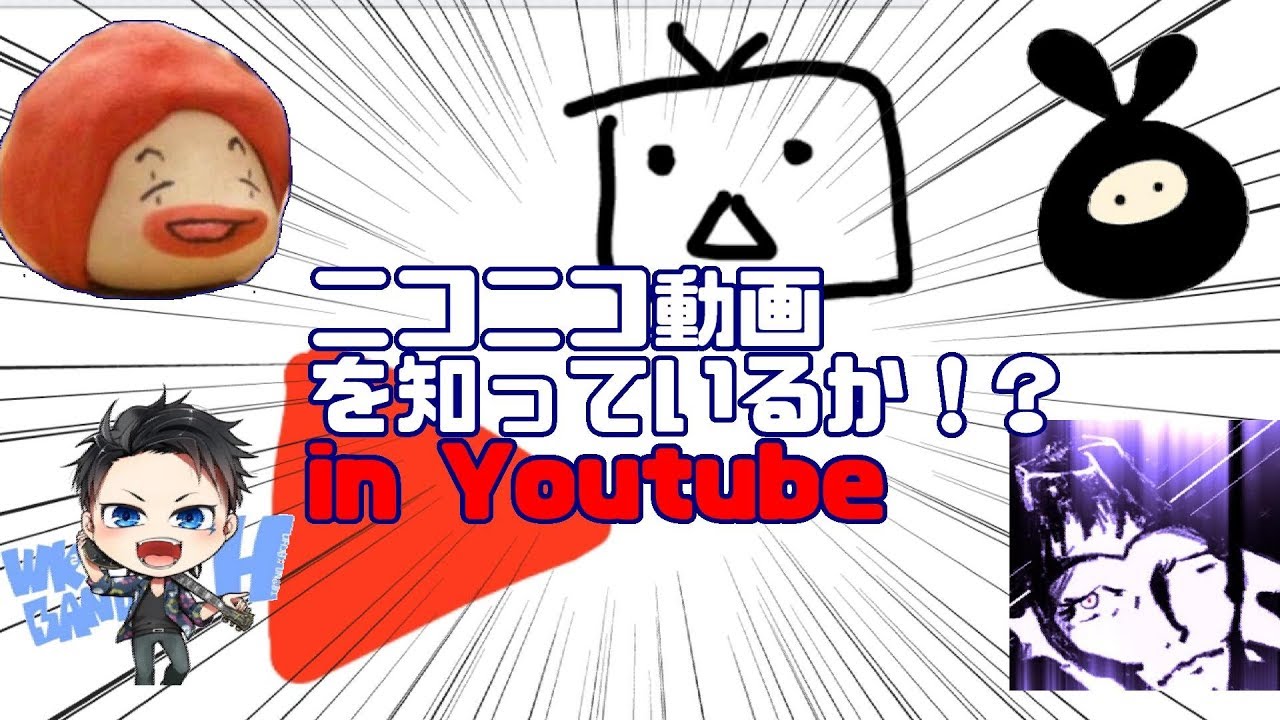 【4人実況】ニコニコ動画の俺たちを知っているか！？【お絵かき】