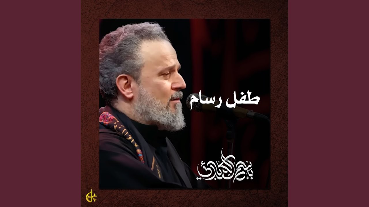 طفل رسام