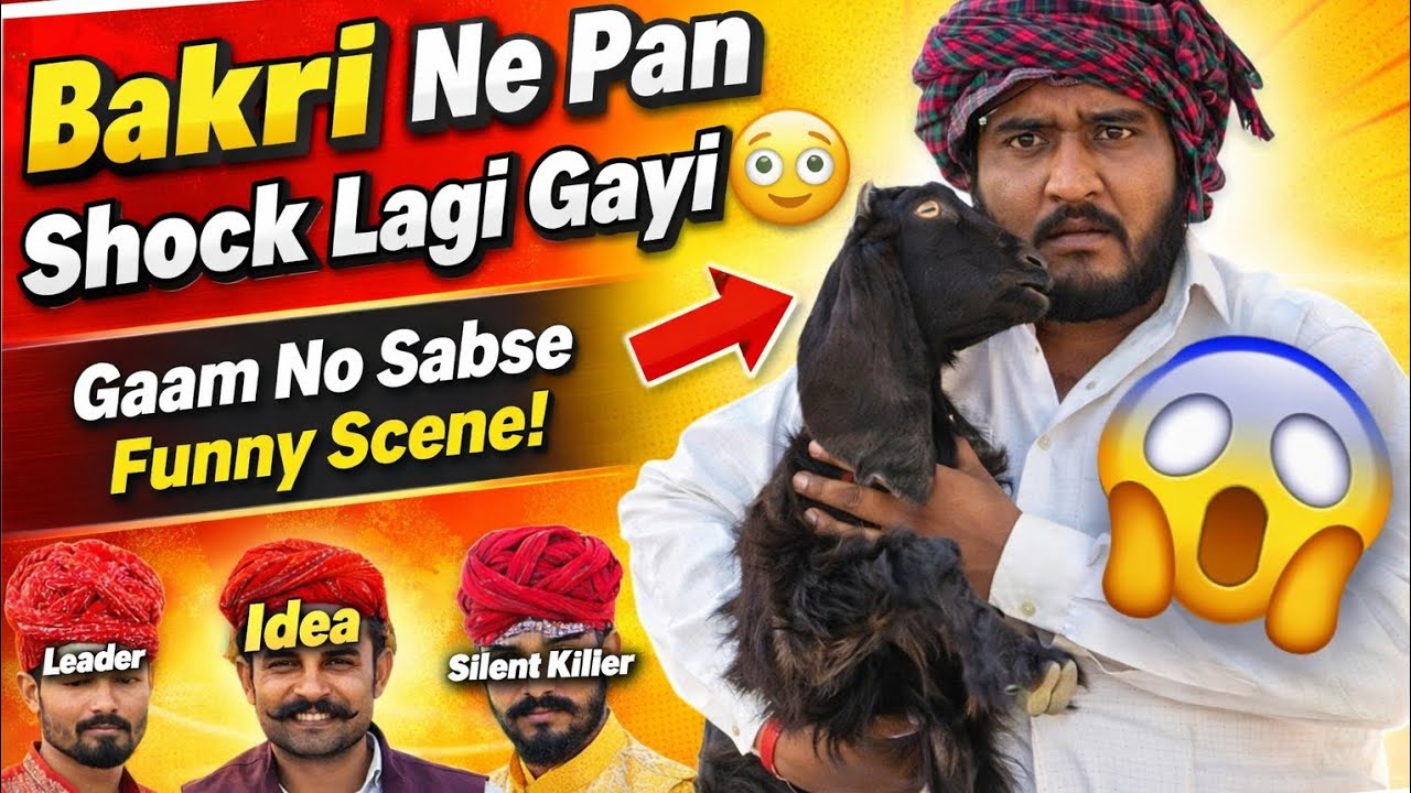 Aa Video Joyine Tame Pan Hasi Pado 😂 | Village Comedy 2026