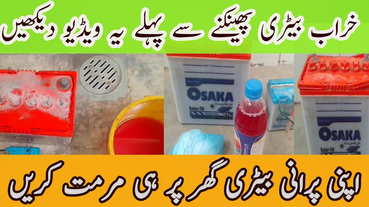 How To Repair Dead Battery At Home || Dead Battery Repairing ||
