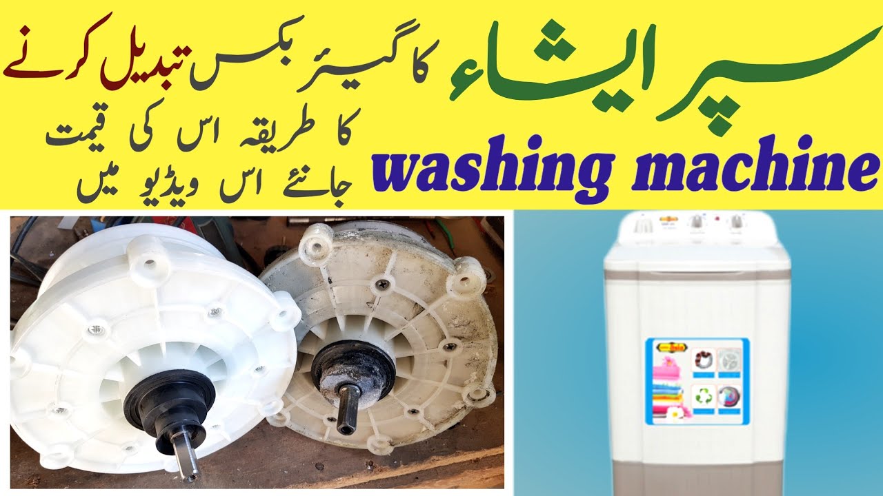 Super Asia washing machine repair || gearbox replacement|| saw 111