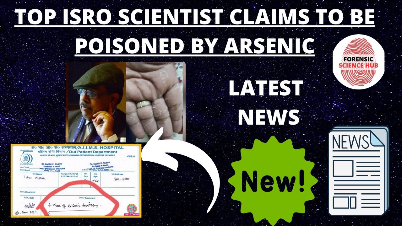 Top ISRO scientist claims he was poisoned with arsenic |Arsenic trioxide poisoning | Forensic scienc