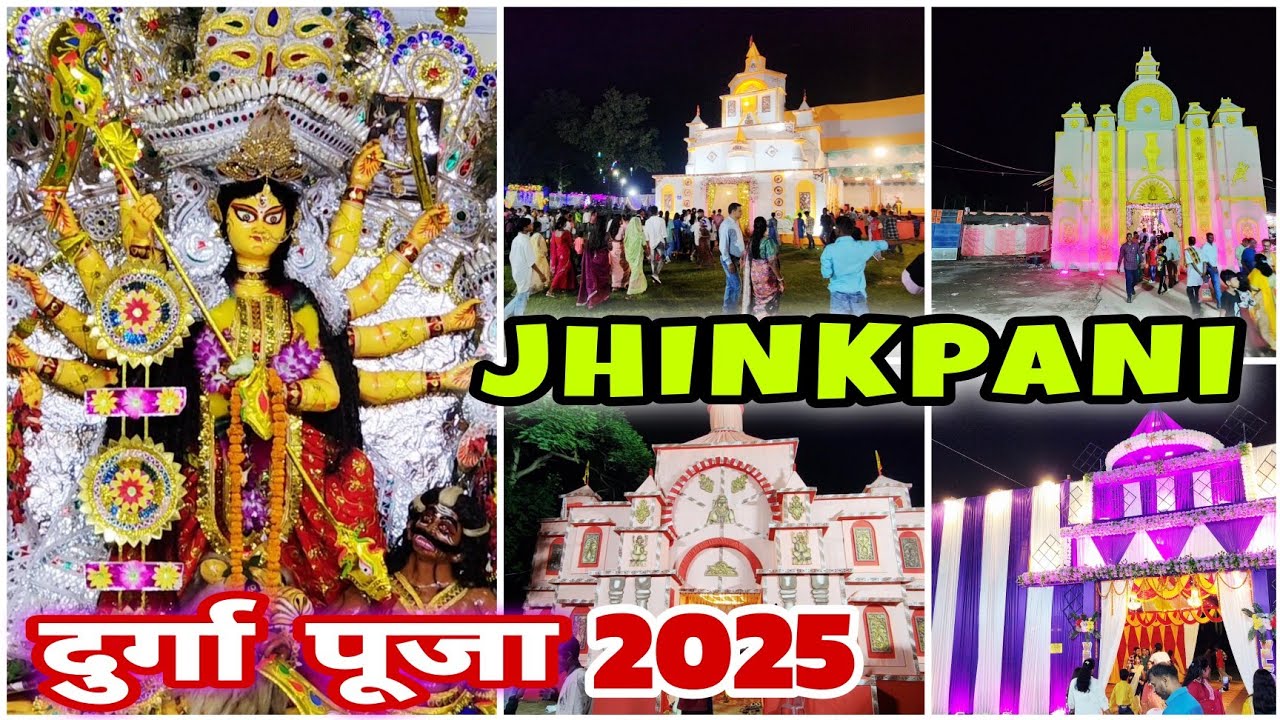 Durga Puja 2025 jhinkpani|| दुर्गा पूजा 2025 || durga puja pandal 2025