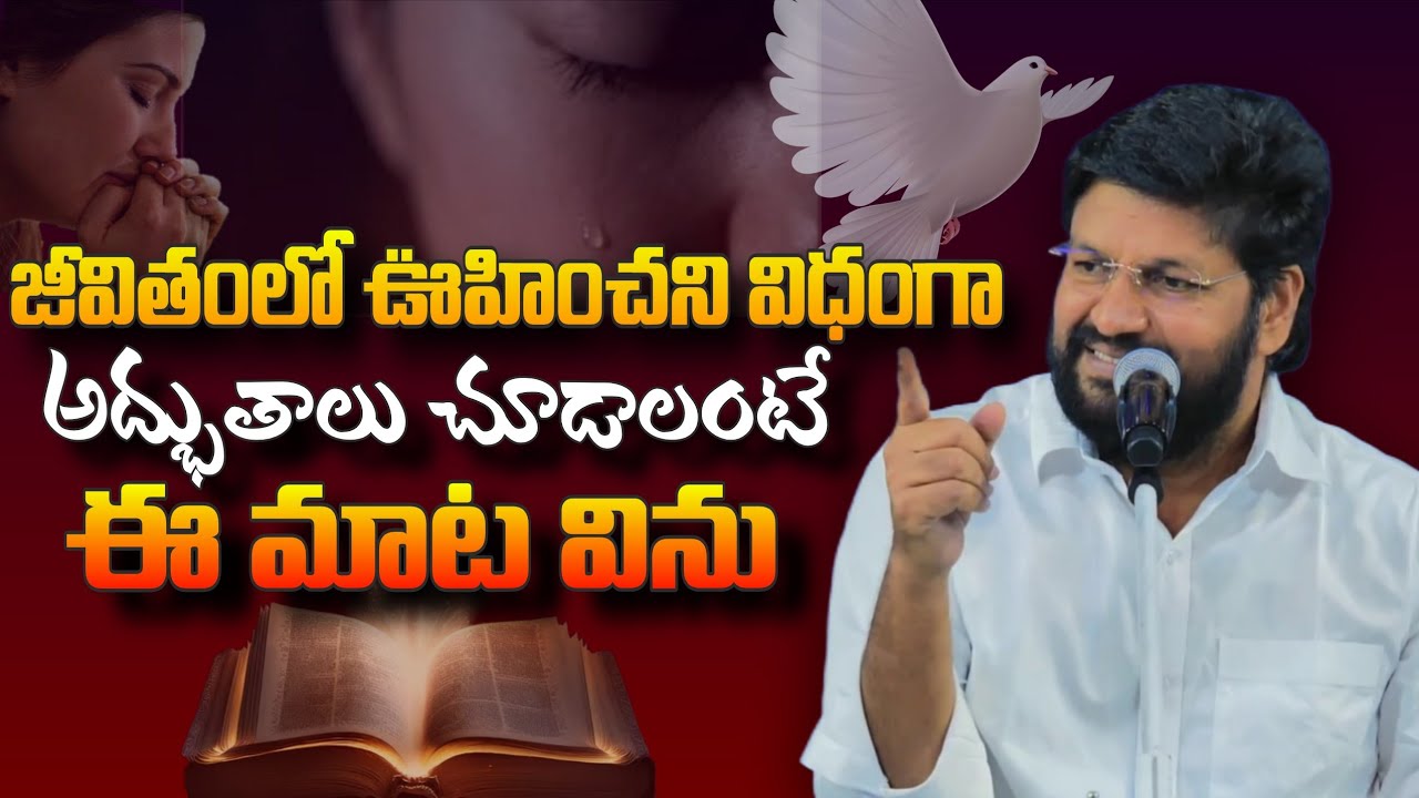 జీవితంలో ఊహించని విధంగా అద్భుతాలు చూడాలంటే ఈ మాట ఖచ్చితంగ విను#pavanraj #shalemraju #thandrisannidhi