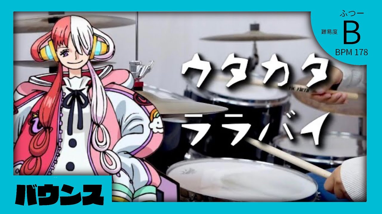 【Ado】ウタカタララバイ (ウタ from ONE PIECE FILM RED)