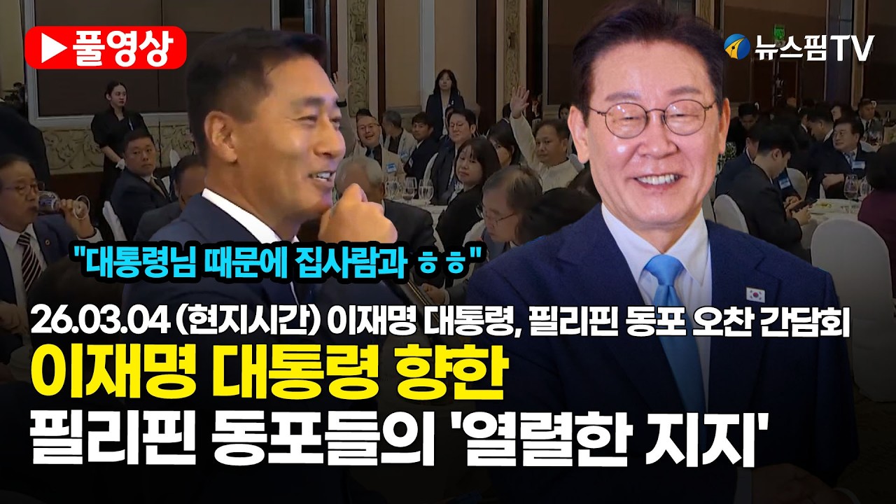 [스팟Live] *풀영상* 