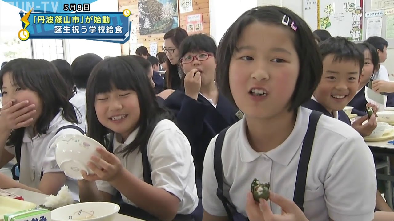 令和とともに誕生　丹波篠山市でお祝いの給食