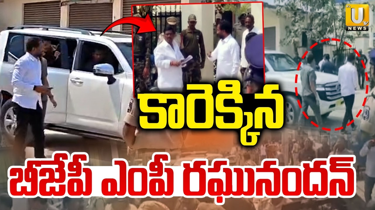 కారెక్కిన బీజేపీ ఎంపీ : MP Raghunandan Rao Support To Gudem Mahipal Reddy | Isnapur | ITS UTV