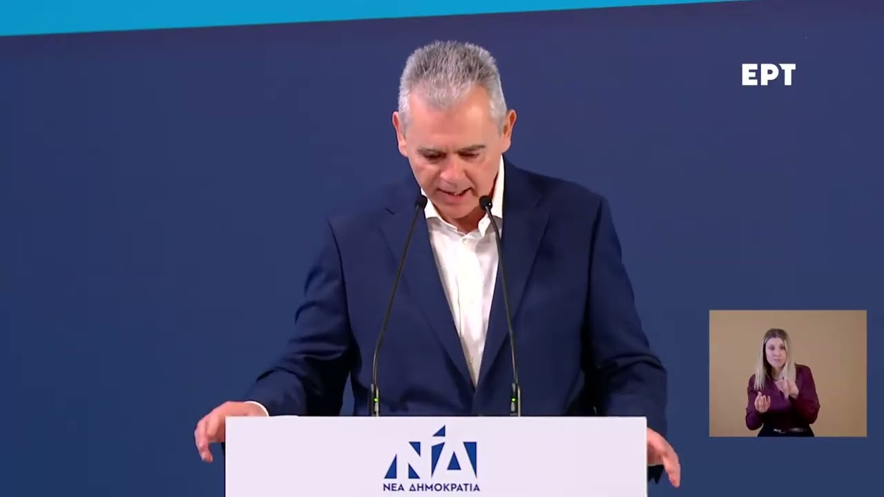 Χαιρετισμός Μάξιμου Χαρακόπουλου στο Προσυνέδριο της Νέας Δημοκρατίας στη Λάρισα