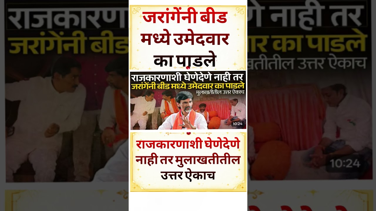 manoj jarange #ajitpawar#sharadpawar#supriyasule#supriyasulefc#baramati#baramatikar#ncp#ncpsp
