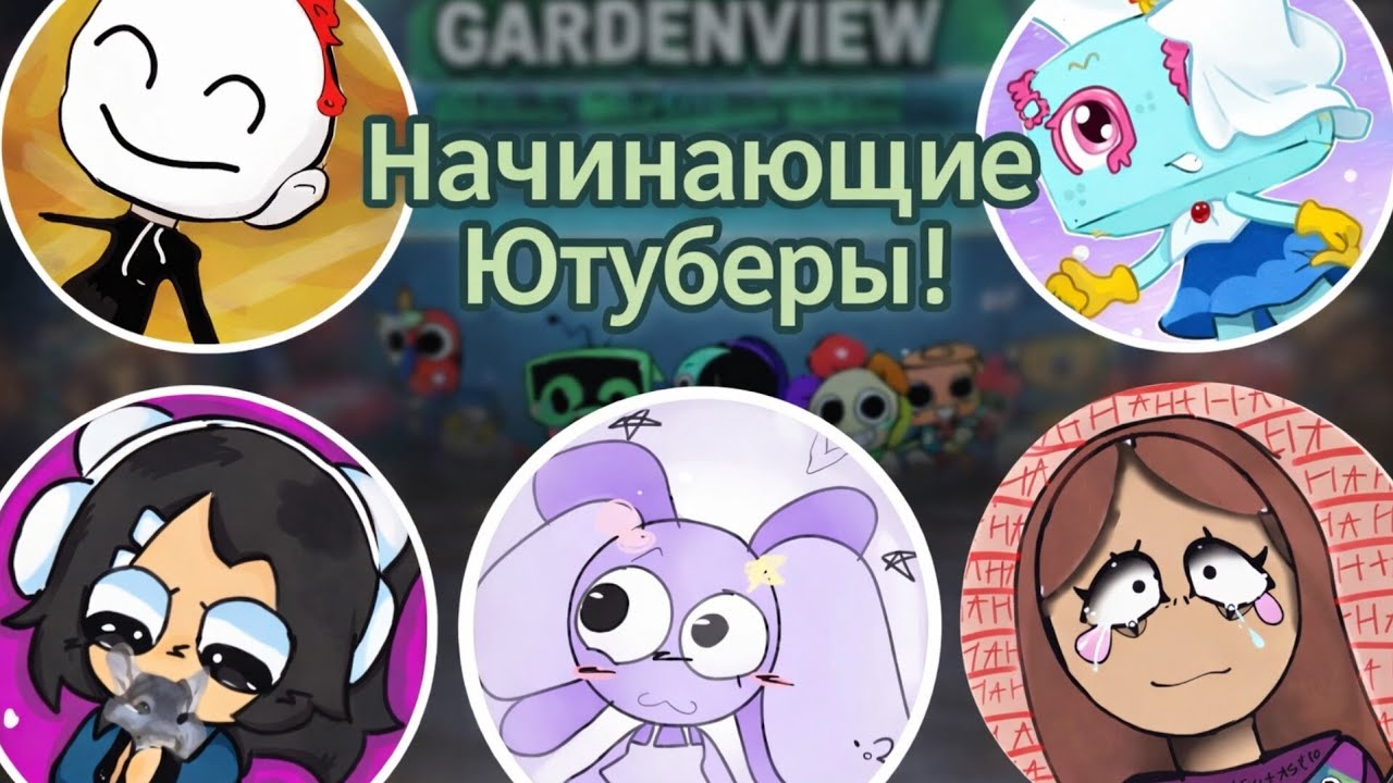 | 🎧 НАЧИНАЮЩИЕ ЮТЮБЕРЫ ПО МД 🌟 | @Alissiiia , @D-rfg , @ЯасЯаснвгв , @loltop-k8z , @tishashow_kz !