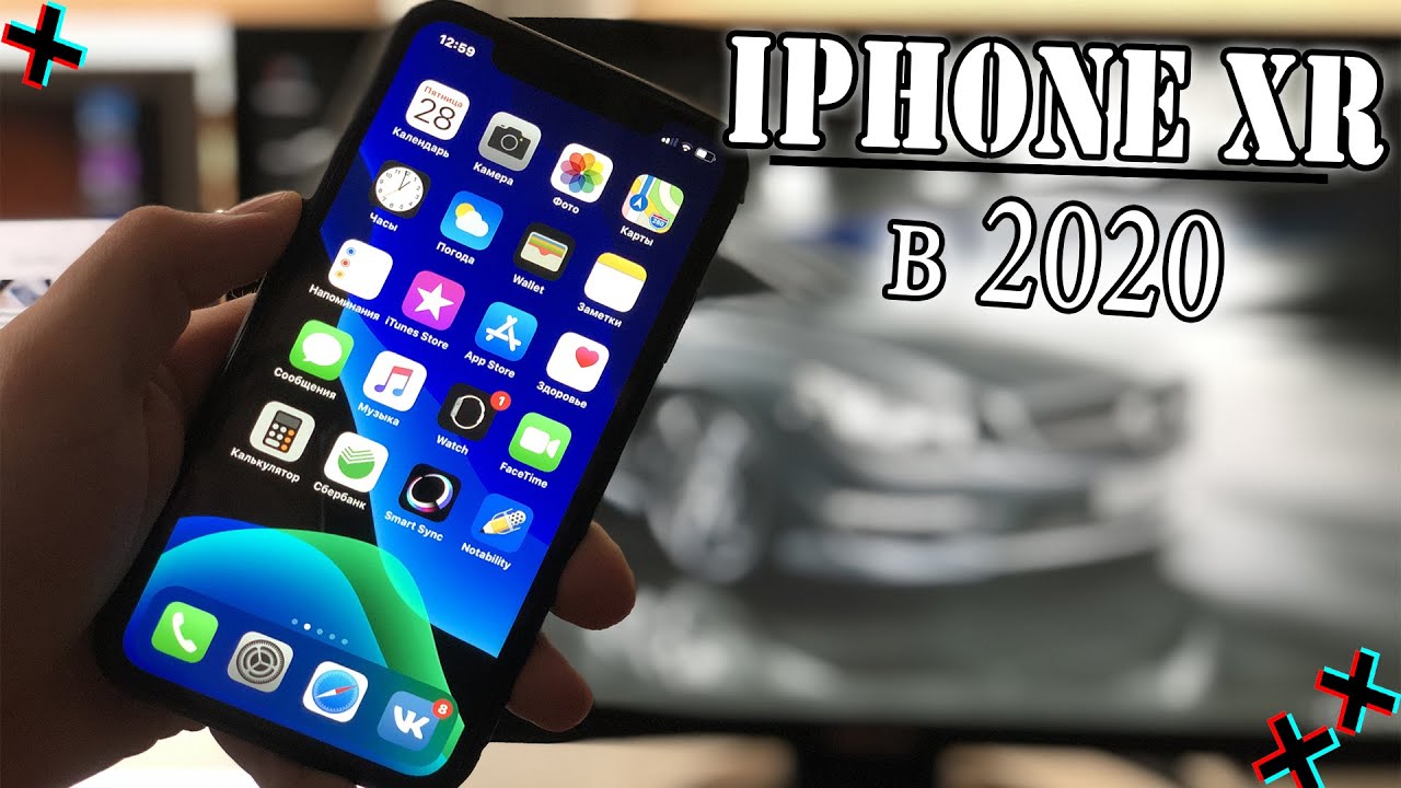 iPhone XR в 2020! Стоит брать?