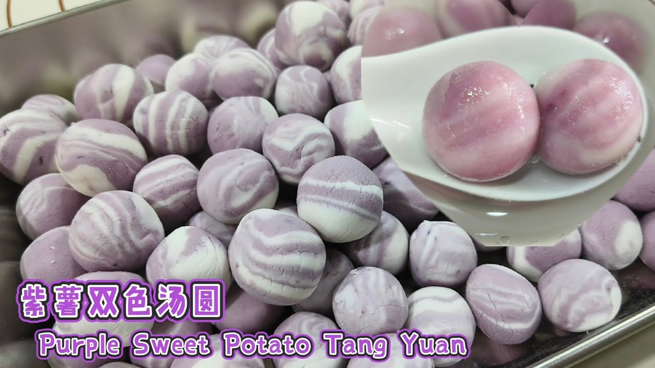 紫薯双色汤圆 Purple Sweet Potato Tang Yuan (Glutinous Rice Ball)