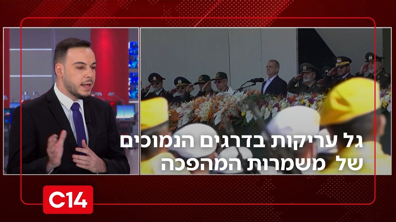 מקורב למשמרות המהפכה מודה: גל של עריקות בדרגים הנמוכים של הארגון | החדשות