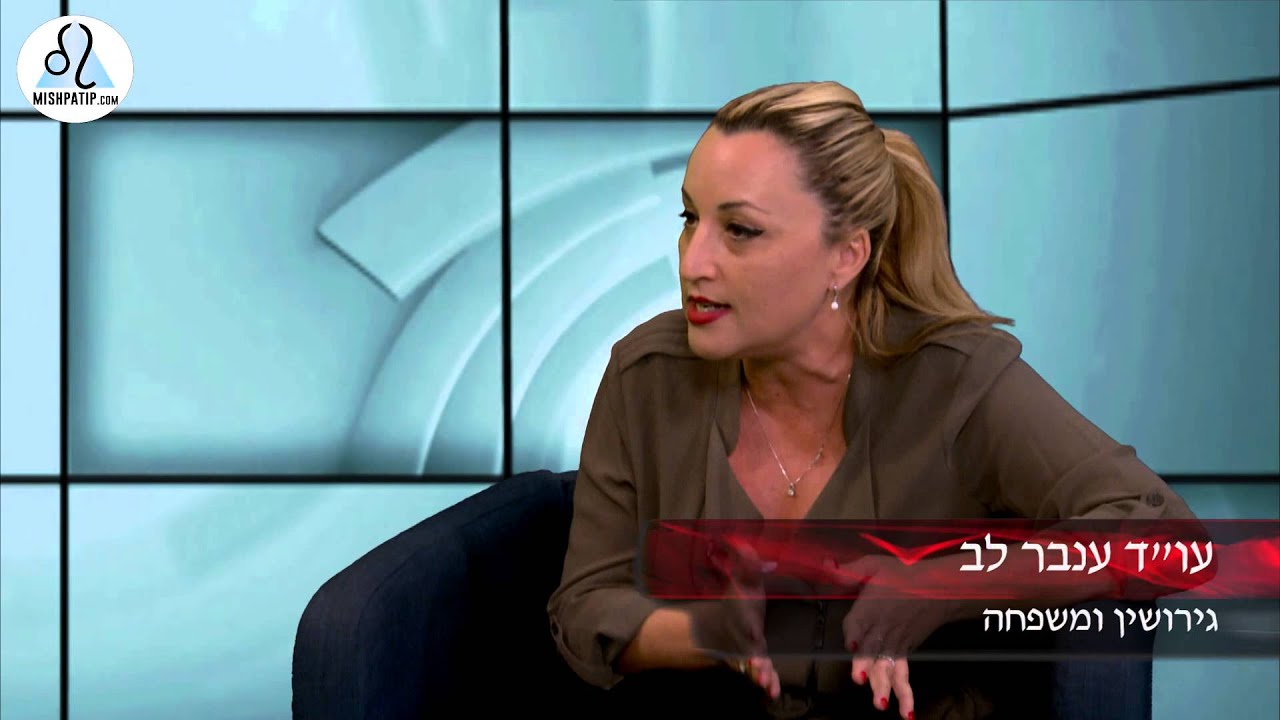 בעלי הסתבך בחובות האם יעקלו לי את הבית? עו
