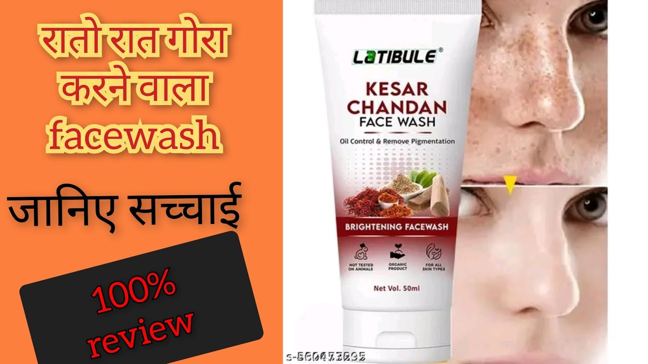 LATIBULE kesar chandan face wash❤️🥰brightening facewash🥰facewash for bright skin