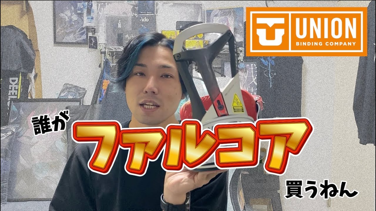 【バイン説明】高いだけなのか俺がはっきりさせてやろう！