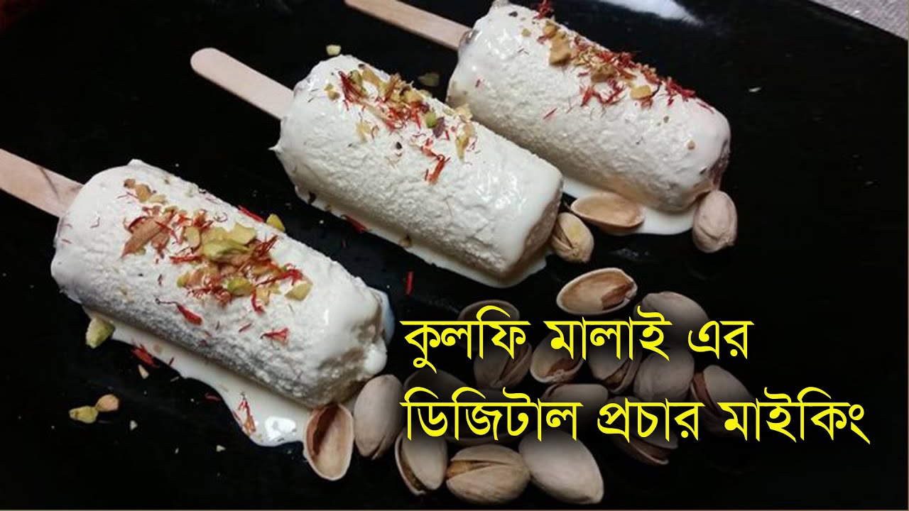 Цифровая реклама Kulfi Malai с микрофоном Kulfi Malai